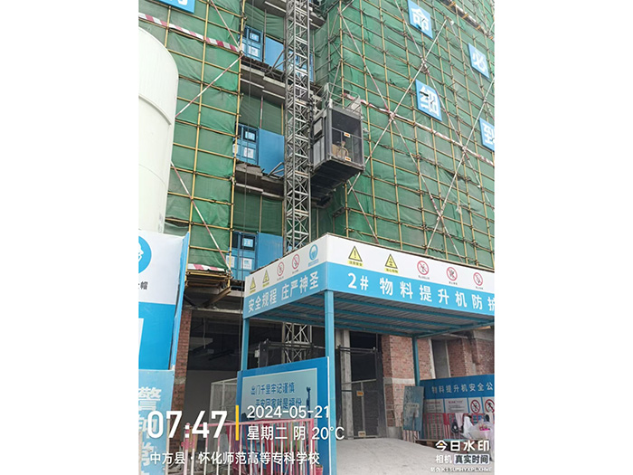 懷化師范高等?？茖W校遷建三期